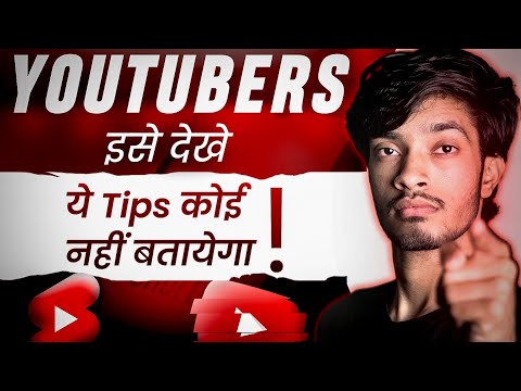 Every Content Creator Must Watch This Video | Best YouTube Tips By Deepak Daiya