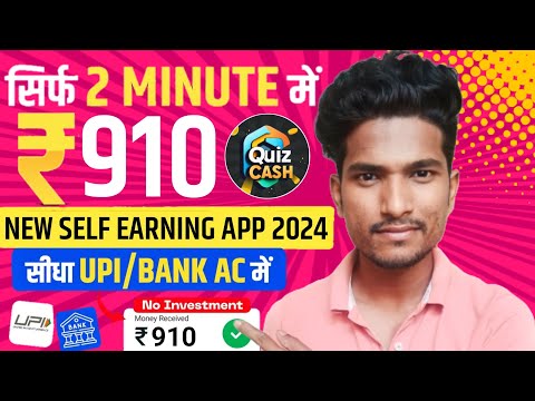 Quiz Cash App | New Self Earning App 2024 | Online Earning Without Investment | Rohitricks