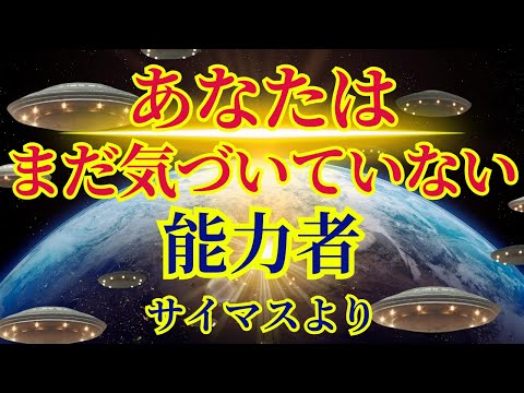 【未開拓の能力】自分が思う以上にあなたは創造的です【サイマスより】