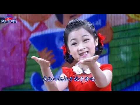 North Korean children's song《Wash your hands with soap》　Infection control