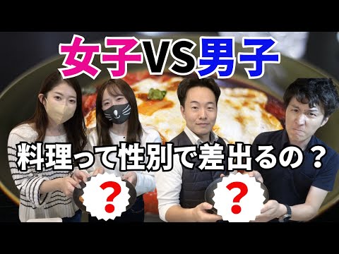 【男VS女】多分食べたくなります。料理名を聞いて想像料理対決！最後にサプライズ有ります。#料理 #美女  #簡単レシピ #チキン #対決 #岡山  #チーズ  #チキンパーマ #チキンパルマ