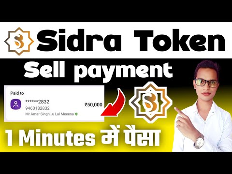 How to sell Sidra token||How To Sell Sidra Coin||Sidra Coin Sell kaise kare||Sidra Bank New Updates