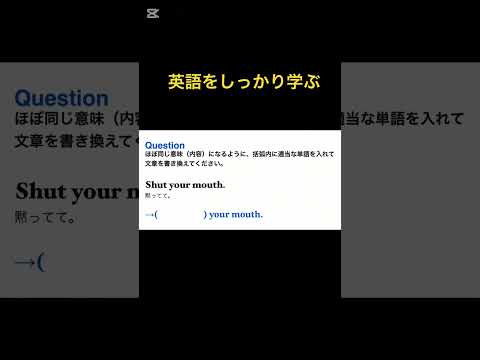 英語をしっかり学ぶ　#英語 #shorts  #英語塾