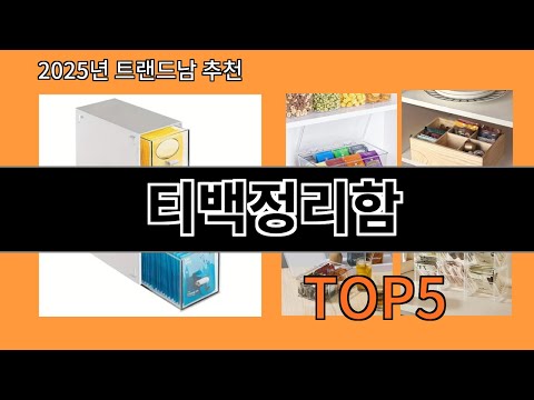 티백정리함 알리익스프레스에서 핫한 신상템 BEST 10