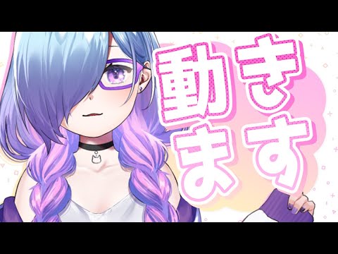 【 お披露目 】 ルームウェア で 動いちゃ～う⛄ 【 北彩あい / Vtuber 】