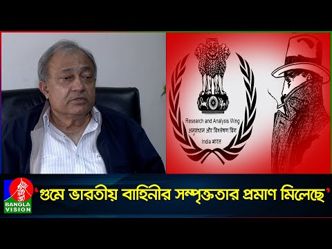 যে কৌশলে বাংলাদেশে গুম হওয়া ব্যক্তি চলে যেত ভারতীয় কারাগারে‌! | Nur Khan Liton