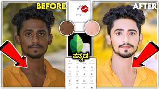 Photo editing kannada | Snapseed photo editing | face white and smooth editing | @NScreation7