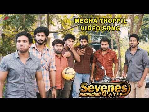 Meghathoppil Video Song | Sevenes Movie Songs | Kunchacko Boban | Asif Ali | Nivin Pauly | Bijibal