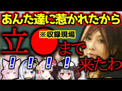 【切り抜き】YOUに収録現場をバラされるホロメン【ホロライブ/百鬼あやめ/天音かなた】