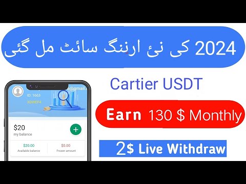 2024 کی بڑھیا ترین ارننگ سائٹ مل گئی ✨✨ || گھر بیٹھے ڈالر کمائیں || تھوڑی سی انویسٹمنٹ کے ساتھ ||