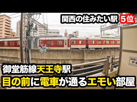 【良物件】関西の住みたい駅5位「天王寺」で一人暮らしに最適な物件を見つけました！！！