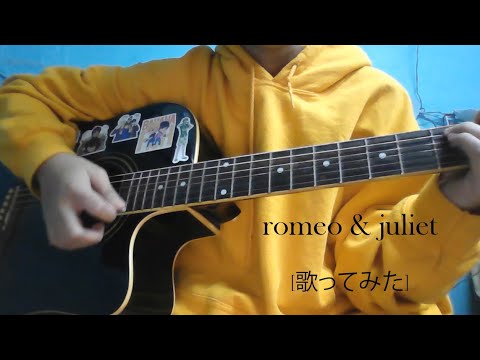 romeo & juliet cover (by peter mcpoland)