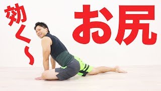 お尻のストレッチおすすめベスト5！28日ダイエットDAY6