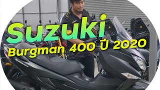 รถทรงลุงที่โคตรดี Suzuki Burgman400 ปี 2020 วิ่งน้อยจัด 8,***Km. !!! ( ThunvaOfficial รีวิว EP.444 )