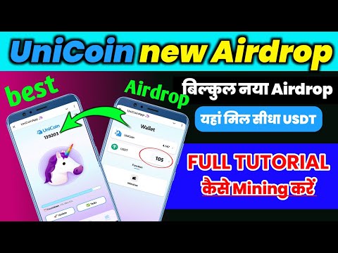 UniCoin Airdrop।how to use UniCoin airdrop।Unicoin airdrop kaise chalaye।UniCoin airdrop listing