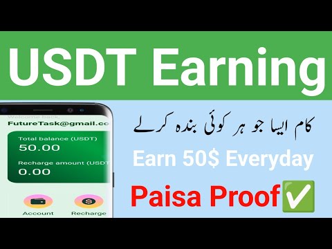 New USDT Earning App 2024 | New USDT Investment App in Pakistan | New Earning App in Pakistan