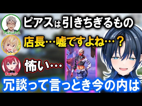 店長の爆弾発言に恐怖するピザ屋メンバー達ｗ【ホロライブ切り抜き/火威青/ホロスターズ/アルランディス/昏昏アリア/とおこ/APEX】