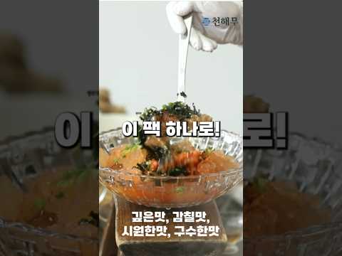 다시팩 하나로 요리를 몇개를 만드는거에요? #shorts