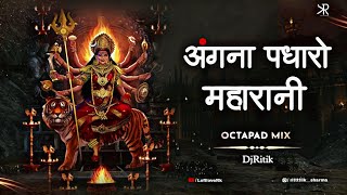 अंगना पधारो महारानी | angna padharo maharani | DjRitik | OCTAPAD MIX