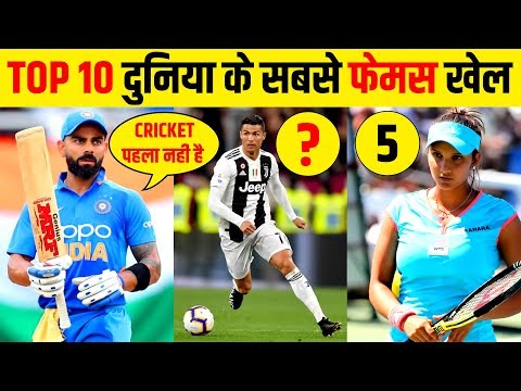 🇹 🇴 🇵 1️⃣ 0️⃣ Most Popular Sports in The World [2020] | Cricket | Football | Top 10