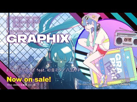 八王子P New Mini Album「GRAPHIX」XFD