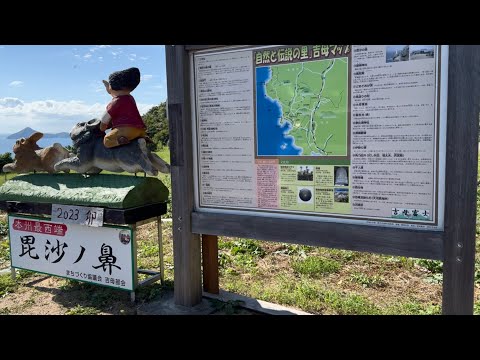 山口県の最西端と萩の本陣ホテル宿泊#41