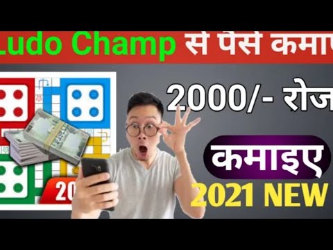 Ludo Champ || All In One Ludo Game || 77 Apk