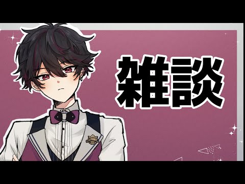 【雑談】新人面談、コラボ振り返りながらしゃべる【酒寄颯馬/にじさんじ】