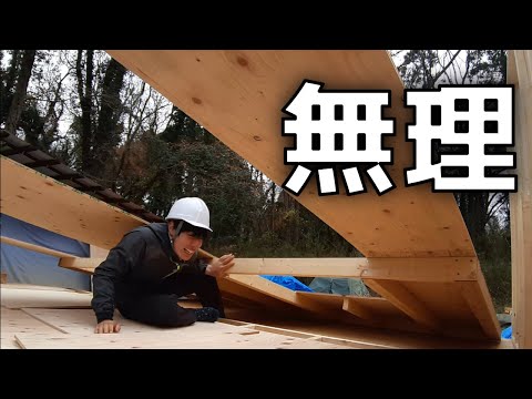 壁の立ち上げを一人でやった結果…【小屋建築#15】