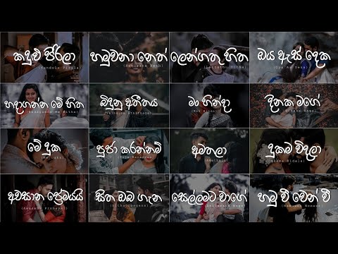 Manoparakata Sindu |😫💔| ඇස් පියන් අහන්න දැනෙන සිංදු | Mind Relaxing Song Collection - Playlist 14