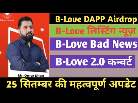 Blove Dapp Update Today | Blove Token New Update | Blove Token Listing news | Blove