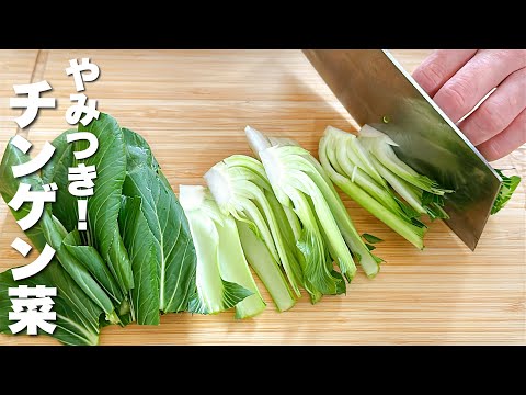 【青梗菜レシピ】シンプルに炒めるだけ！やみつき。