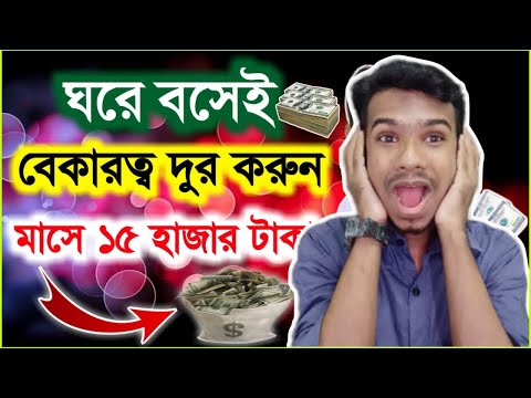 New Online income site 2023 | Unlimited online income sites | Online income for students Bangla