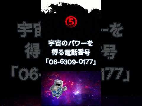 絶対にかけてはいけない電話番号7選||都市伝説||チャンネル登録お願いします　 #日本　＃都市伝説　＃絶対にかけてはいけない電話番号 #怖い話