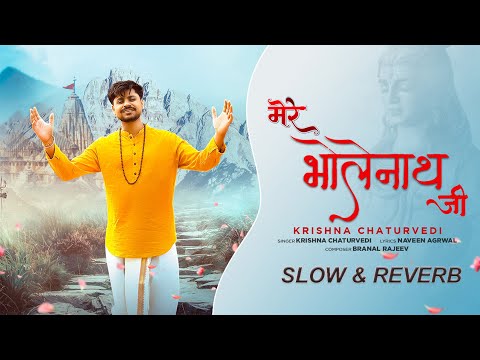 Mere Bholenath Ji Slow & Reverb | Krishna Chaturvedi | Sawan Special Shiv Bhajan