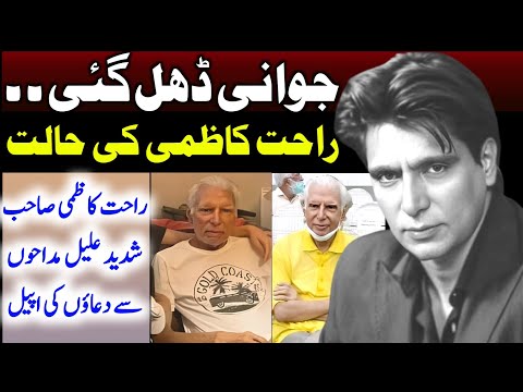 Rahat Kazmi PTV Legend Actor's present condition | Story of PTV Artist | Latest Info 2025 |