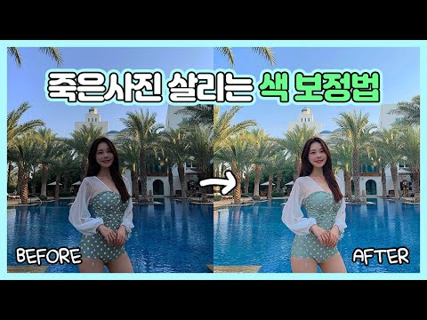 사진찍는게 이렇게 쉽다고?📸사진 이쁘게 찍고 보정하는 법 [ENG/SPA SUB]