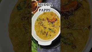 mudda pappu recipe #muddapappu#pappurecipes#kandipappu#gattipappu#yellowdal#ytshorts#viral#trending