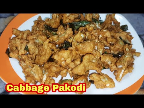 Crispy Cabbage Pakodi || వేడి వేడి గా crispy గా ఎమన్నా తినాలి అంటే ఇలా cabbage పకోడీ చేసుకోండి ||