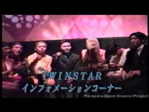 TWINSTAR パラパラ速報 4