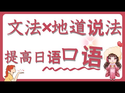 【日语课程】必看影片！课本日语和日本人说法有些不同。这次我们一起来看“我得〜・不做也可以“等的地道日语吧https://www.instagram.com/ebiten_nihongoteacher/