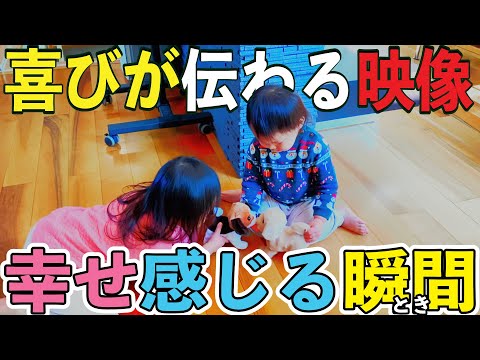 【喜びが伝わる映像】2人の子供のパパママになった目線で見てください