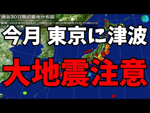 大地震前には普段起きない地震活動を観測している