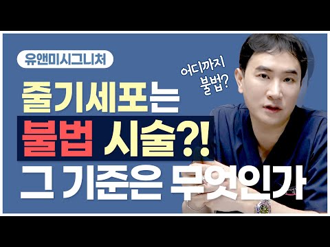 [ 줄기세포종류 ] 줄기세포 종류~ 정확하게 알고시술받자!!