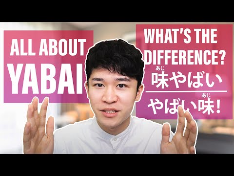 ALL the ways to use YABAI and what it means! Easy Japanese with English Subtitles