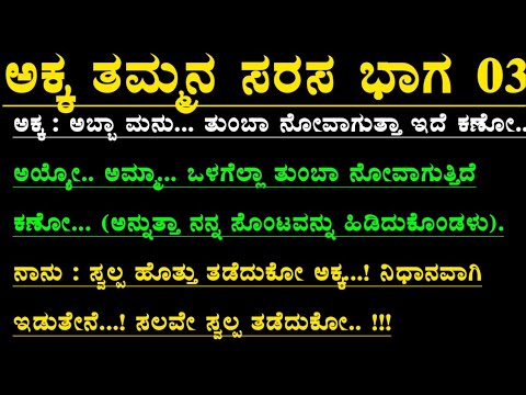 Kannada gk adda | useful information in kannada | kannada gk stories | kannada motivational story