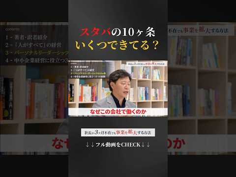 【スターバックス】世界一になるために守り続けてきた10ヶ条