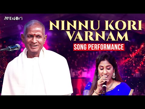 Ninnu Kori Varnam - Telugu Song | Isaignani Ilaiyaraaja Concert | Shweta Mohan | Mercuri