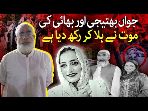 Karachi Karsaz Accident   | The Death Of The Young Niece And Brother Left Us In Shock | Karsaz