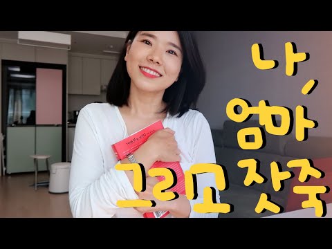 [북튜버/책추천]H마트에서울다_강력원서추천.Crying i  H mart